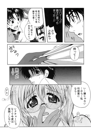 [Bells] Seifuku Bunko Fhentai - Page 161