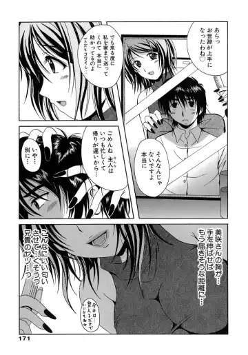 [Bells] Seifuku Bunko Fhentai - Page 171