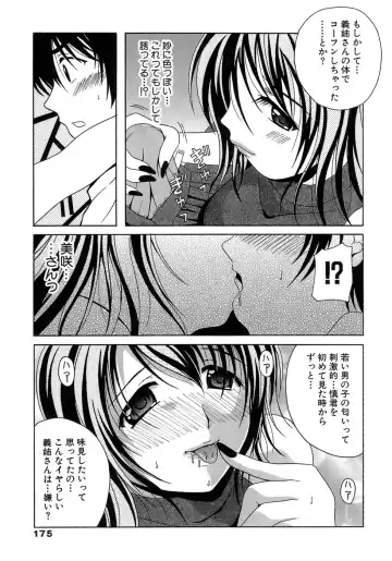 [Bells] Seifuku Bunko Fhentai - Page 175