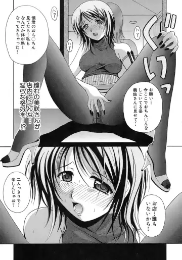 [Bells] Seifuku Bunko Fhentai - Page 176