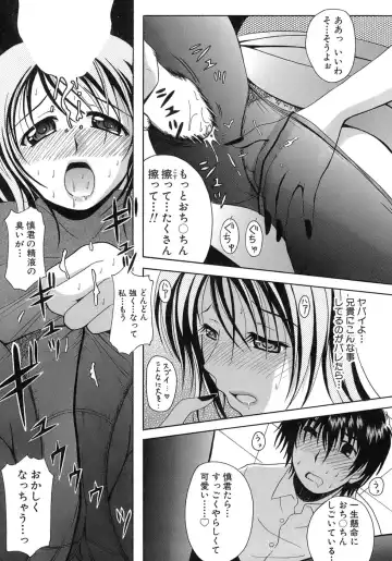 [Bells] Seifuku Bunko Fhentai - Page 177