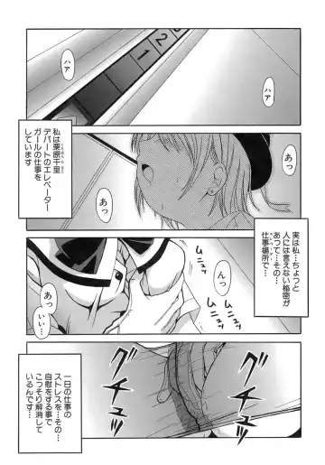 [Bells] Seifuku Bunko Fhentai - Page 189