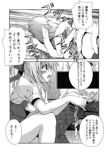[Bells] Seifuku Bunko Fhentai - Page 19