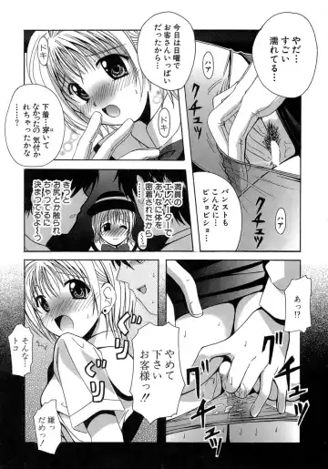 [Bells] Seifuku Bunko Fhentai - Page 190