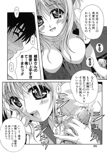 [Bells] Seifuku Bunko Fhentai - Page 20