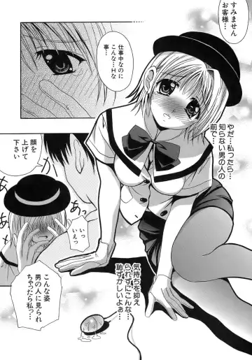 [Bells] Seifuku Bunko Fhentai - Page 200