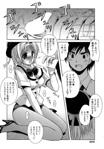 [Bells] Seifuku Bunko Fhentai - Page 202