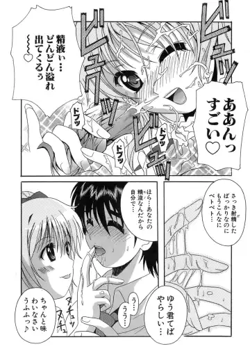 [Bells] Seifuku Bunko Fhentai - Page 21