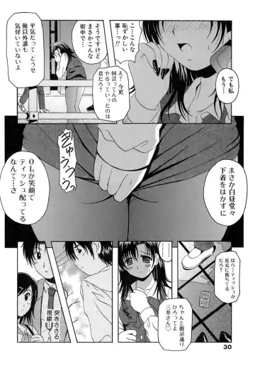 [Bells] Seifuku Bunko Fhentai - Page 30
