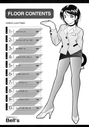 [Bells] Seifuku Bunko Fhentai - Page 4