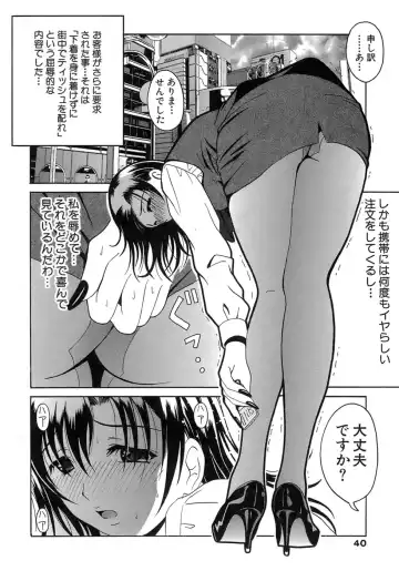 [Bells] Seifuku Bunko Fhentai - Page 40