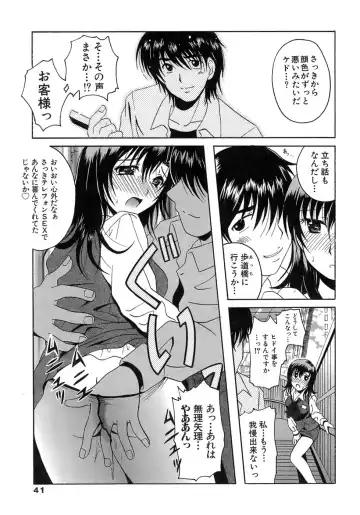 [Bells] Seifuku Bunko Fhentai - Page 41