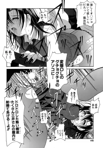 [Bells] Seifuku Bunko Fhentai - Page 46