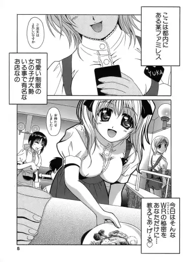 [Bells] Seifuku Bunko Fhentai - Page 5