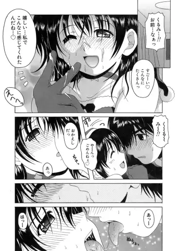 [Bells] Seifuku Bunko Fhentai - Page 59