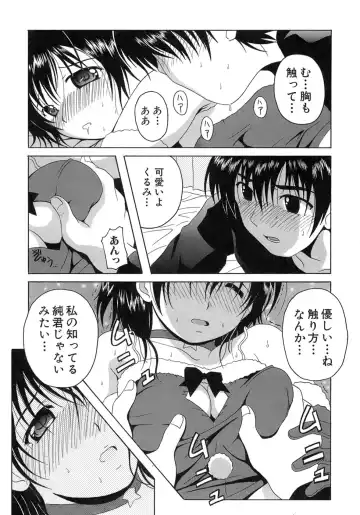 [Bells] Seifuku Bunko Fhentai - Page 60