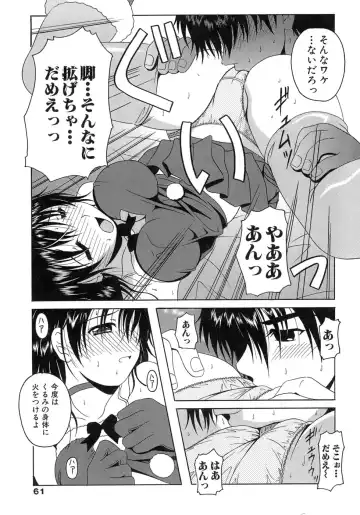 [Bells] Seifuku Bunko Fhentai - Page 61