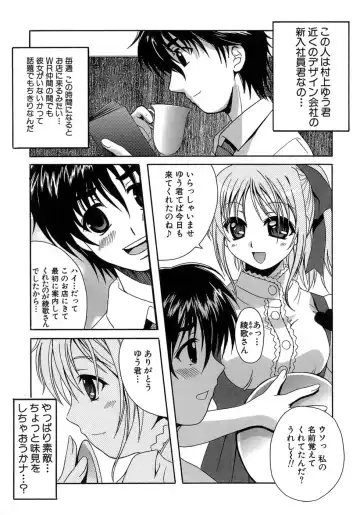 [Bells] Seifuku Bunko Fhentai - Page 7