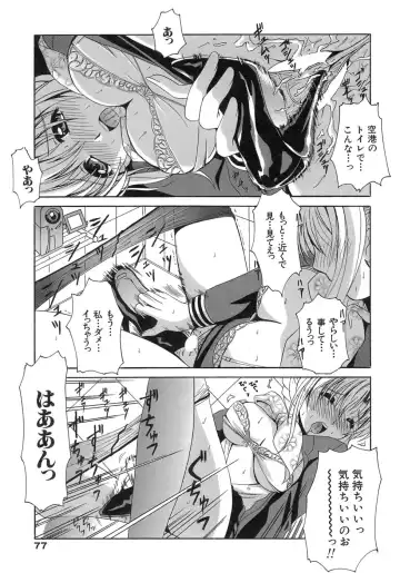 [Bells] Seifuku Bunko Fhentai - Page 77