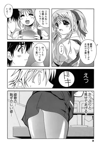 [Bells] Seifuku Bunko Fhentai - Page 8