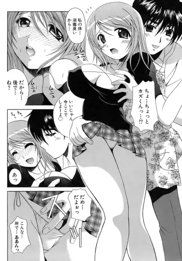 [Bells] Seifuku Bunko Fhentai - Page 90