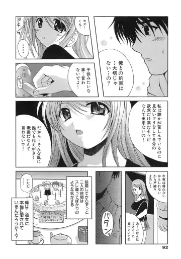 [Bells] Seifuku Bunko Fhentai - Page 92