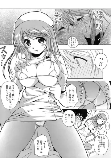 [Bells] Seifuku Bunko Fhentai - Page 99