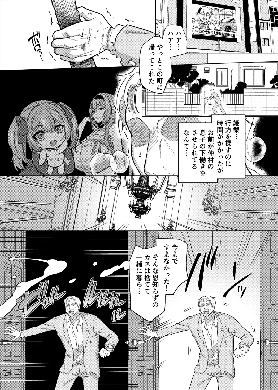 [Kouji] Moto Ijimekko Maid no Hoshinomiya-san Fhentai - Page 75