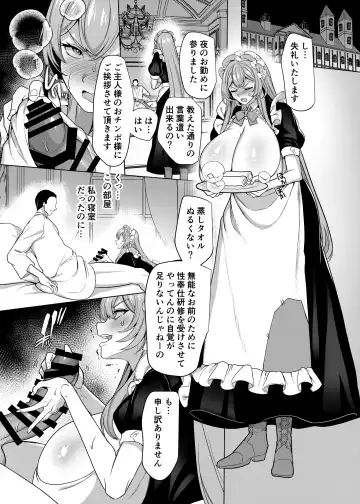 [Kouji] Moto Ijimekko Maid no Hoshinomiya-san Fhentai - Page 18