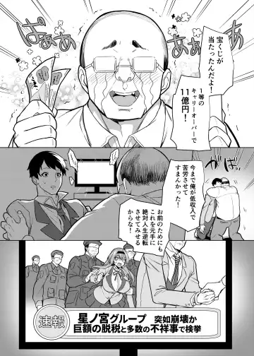 [Kouji] Moto Ijimekko Maid no Hoshinomiya-san Fhentai - Page 5