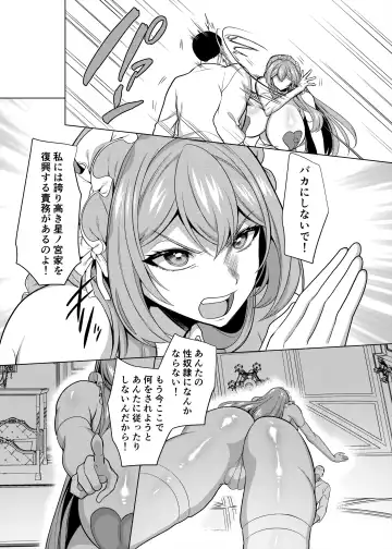 [Kouji] Moto Ijimekko Maid no Hoshinomiya-san Fhentai - Page 54