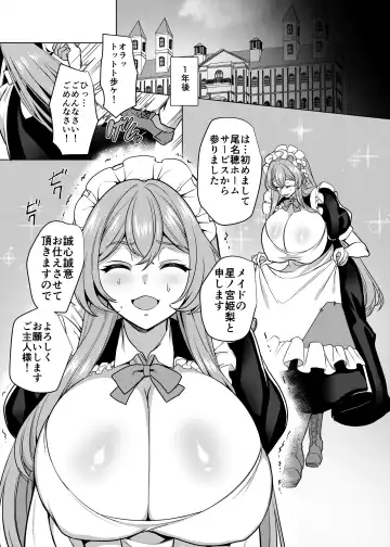 [Kouji] Moto Ijimekko Maid no Hoshinomiya-san Fhentai - Page 6