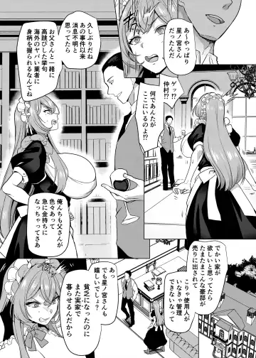 [Kouji] Moto Ijimekko Maid no Hoshinomiya-san Fhentai - Page 7