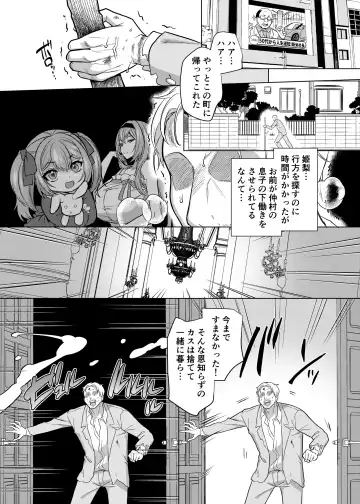 [Kouji] Moto Ijimekko Maid no Hoshinomiya-san Fhentai - Page 75
