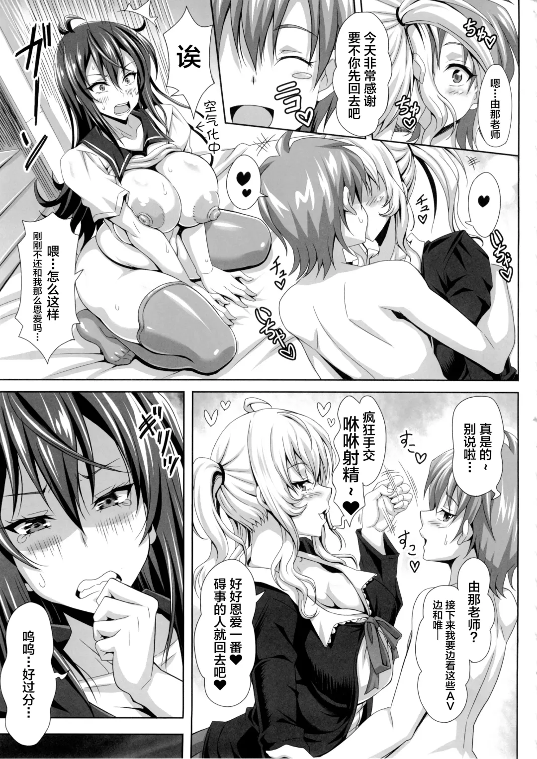 [Ken] Boku dake no Bakunyuu Ona-maid -Yuna Sensei no Junan- Fhentai - Page 9