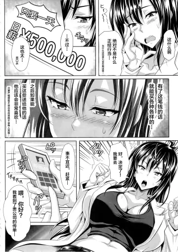 [Ken] Boku dake no Bakunyuu Ona-maid -Yuna Sensei no Junan- Fhentai - Page 12