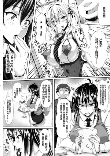 [Ken] Boku dake no Bakunyuu Ona-maid -Yuna Sensei no Junan- Fhentai - Page 14
