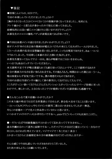 [Ken] Boku dake no Bakunyuu Ona-maid -Yuna Sensei no Junan- Fhentai - Page 57