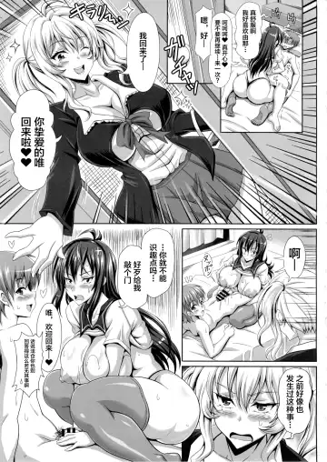 [Ken] Boku dake no Bakunyuu Ona-maid -Yuna Sensei no Junan- Fhentai - Page 7