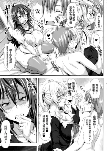 [Ken] Boku dake no Bakunyuu Ona-maid -Yuna Sensei no Junan- Fhentai - Page 9