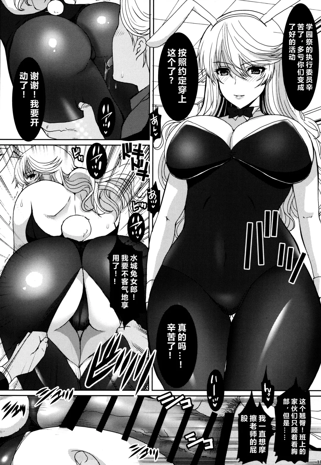 [Hatoya Mameshichi] Akogare no Josei (Sensei) wa Chikan Densha de Choukyouzumi Deshita 6.5 Fhentai - Page 10