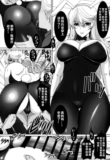 [Hatoya Mameshichi] Akogare no Josei (Sensei) wa Chikan Densha de Choukyouzumi Deshita 6.5 Fhentai - Page 10