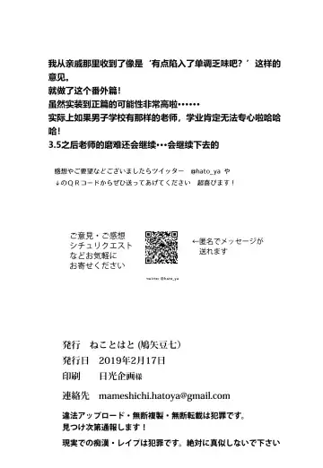 [Hatoya Mameshichi] Akogare no Josei (Sensei) wa Chikan Densha de Choukyouzumi Deshita 6.5 Fhentai - Page 17