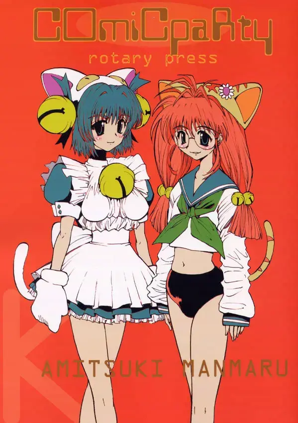 [Kamitsuki Manmaru] Rintenki - rotary press Fhentai - Page 1