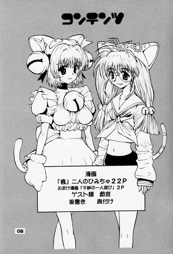 [Kamitsuki Manmaru] Rintenki - rotary press Fhentai - Page 4