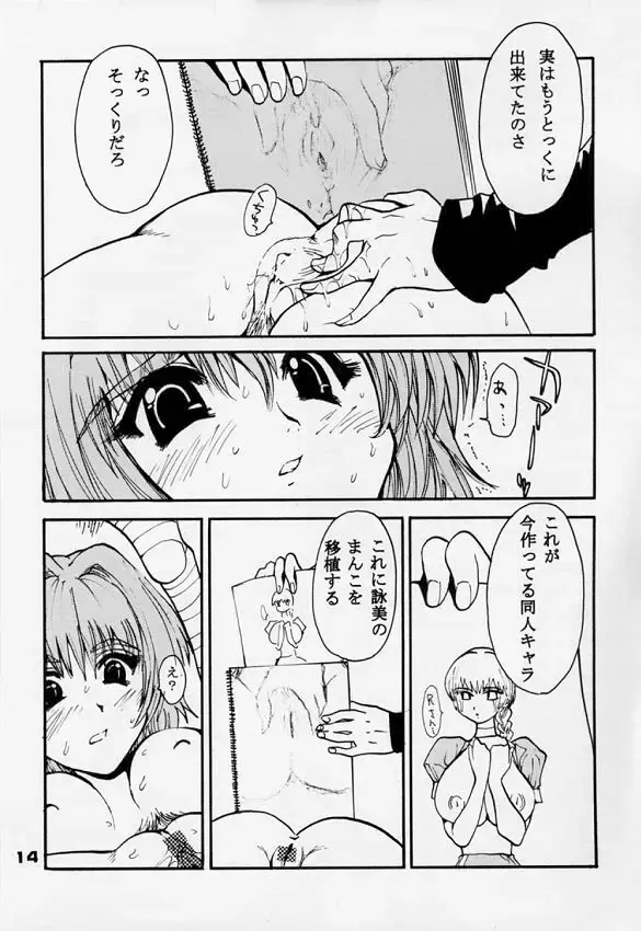 [Kamitsuki Manmaru] Rintenki - rotary press Fhentai - Page 12