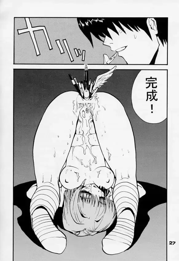 [Kamitsuki Manmaru] Rintenki - rotary press Fhentai - Page 25