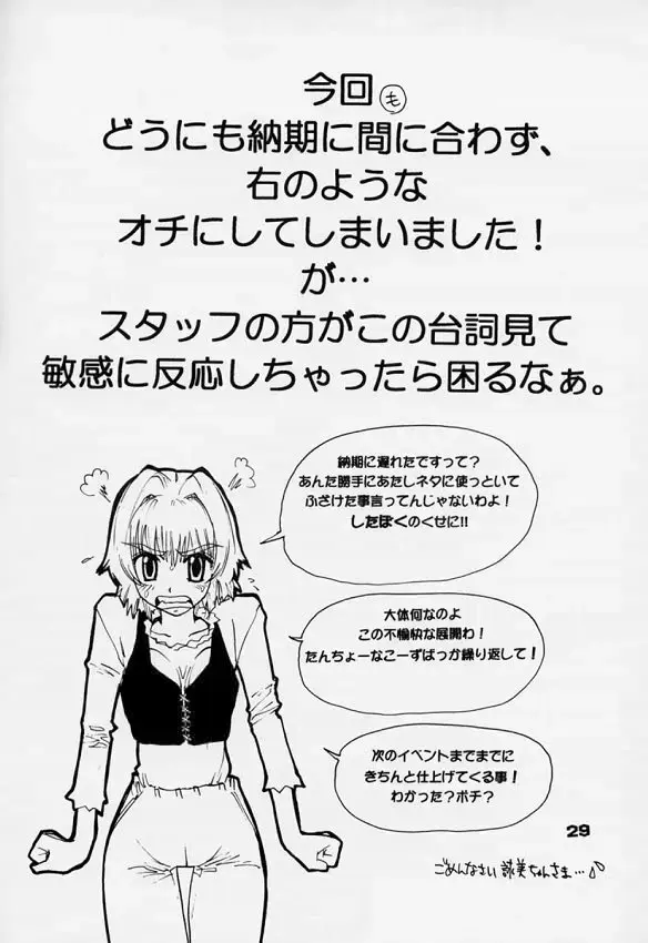 [Kamitsuki Manmaru] Rintenki - rotary press Fhentai - Page 27