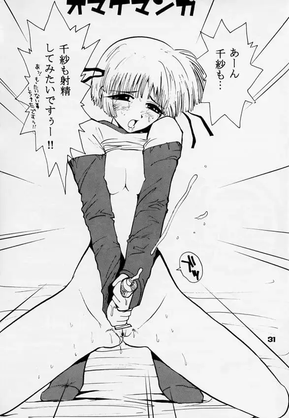 [Kamitsuki Manmaru] Rintenki - rotary press Fhentai - Page 29