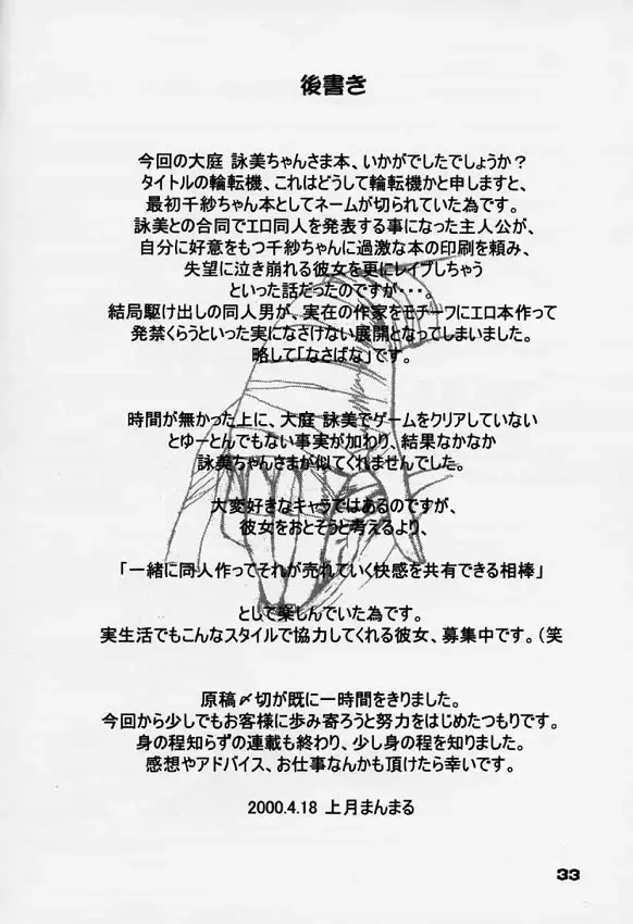 [Kamitsuki Manmaru] Rintenki - rotary press Fhentai - Page 31